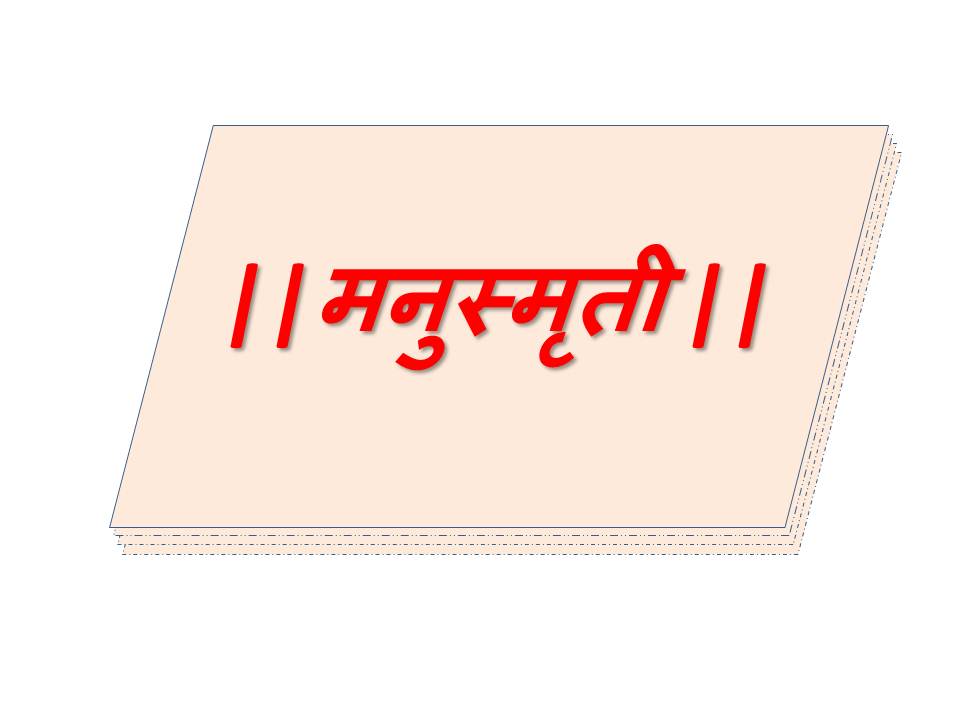 ধর্ম ও সামাজিক ব্যবস্থা: বর্ণ, আশ্রম এবং হিন্দু সমাজের বিবর্তন
