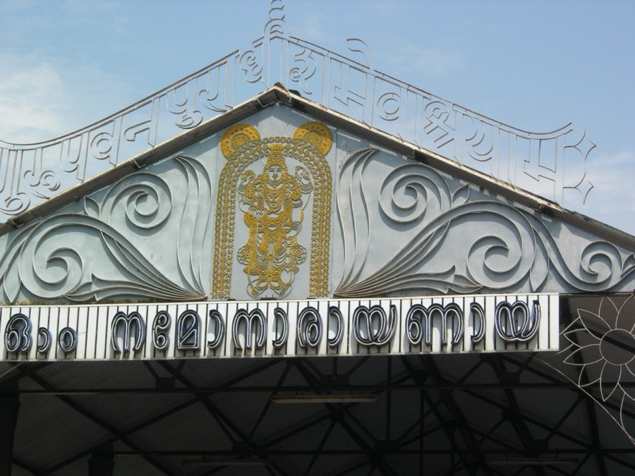 গুরুবায়ূর কৃষ্ণ মন্দির: দক্ষিণের দ্বারকা