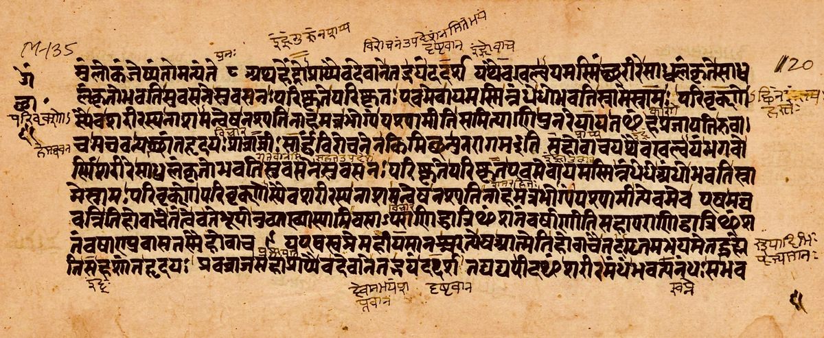 উপনিষদ: হিন্দু দর্শনের ভিত্তি