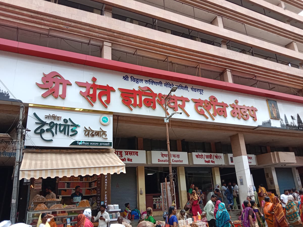 বিঠ্ঠল মন্দির পণ্ঢরপুর: বারকরি ঐতিহ্যের আধ্যাত্মিক হৃদয়