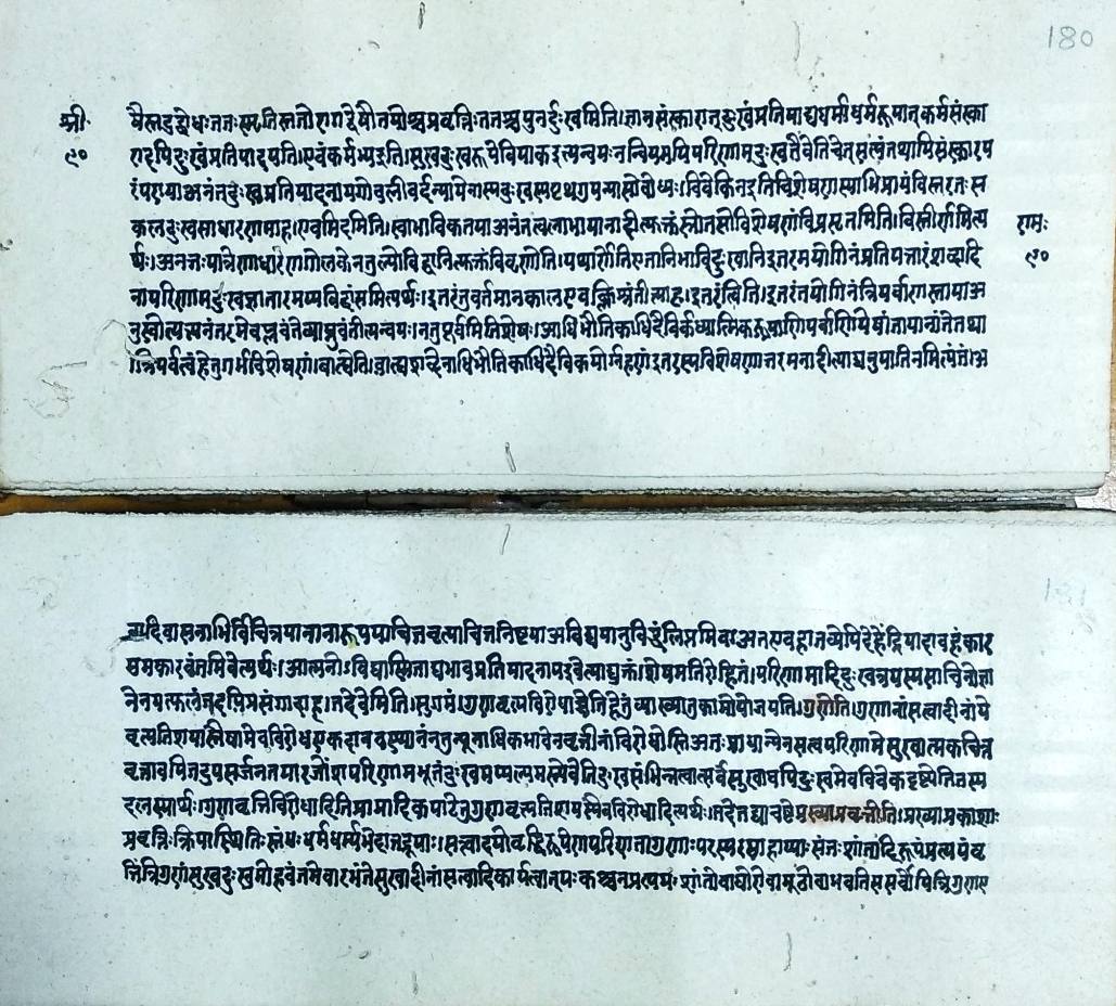 যোগ সূত্র: অভ্যন্তরীণ মুক্তির রাজপথ